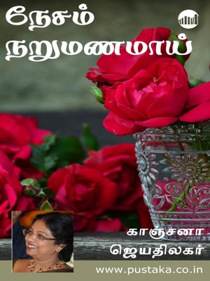 cover image of Nesam Narumanamai